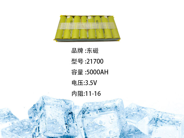 东磁.jpg