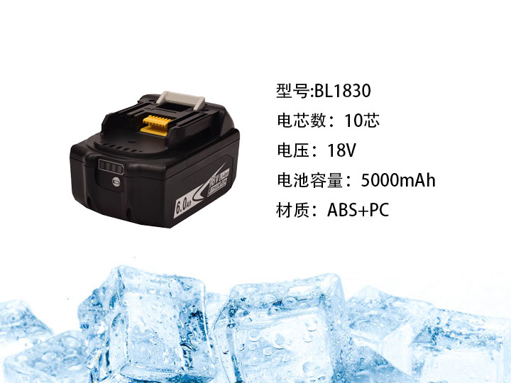 替代牧田18V横灯锂电池.jpg