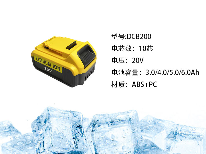 替代得伟20V锂电池.jpg