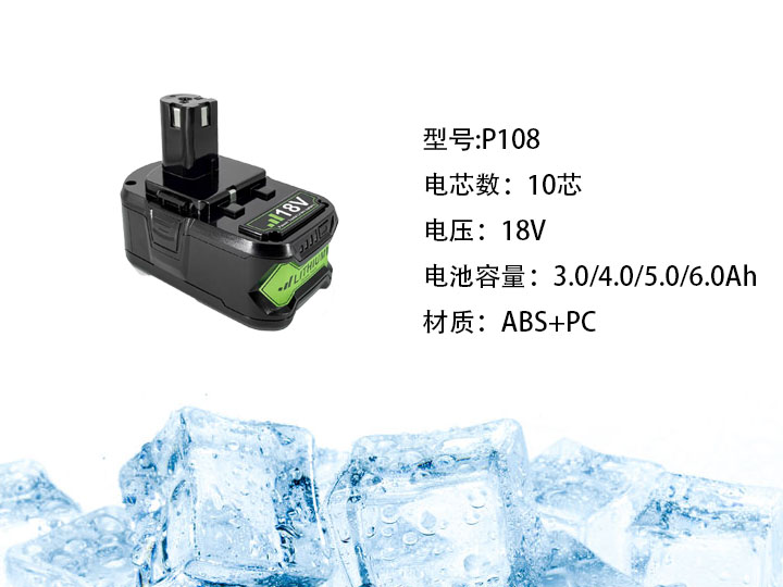 替代利优比P108锂电池.jpg